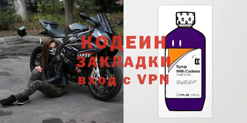 Кодеиновый сироп Lean Purple Drank  Тайга 