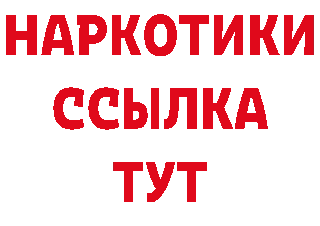 Где продают наркотики? площадка телеграм Тайга