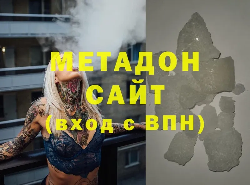 Метадон methadone  Тайга 